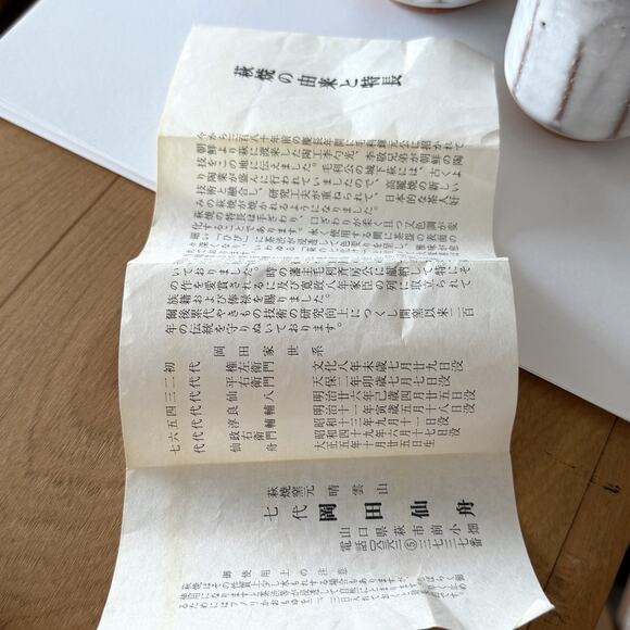 Hagi-Yaki Senshu Okada VII Faceted Yunomi Tea Cups Set Of 2 White Glazed Japan - Picture 9 of 10